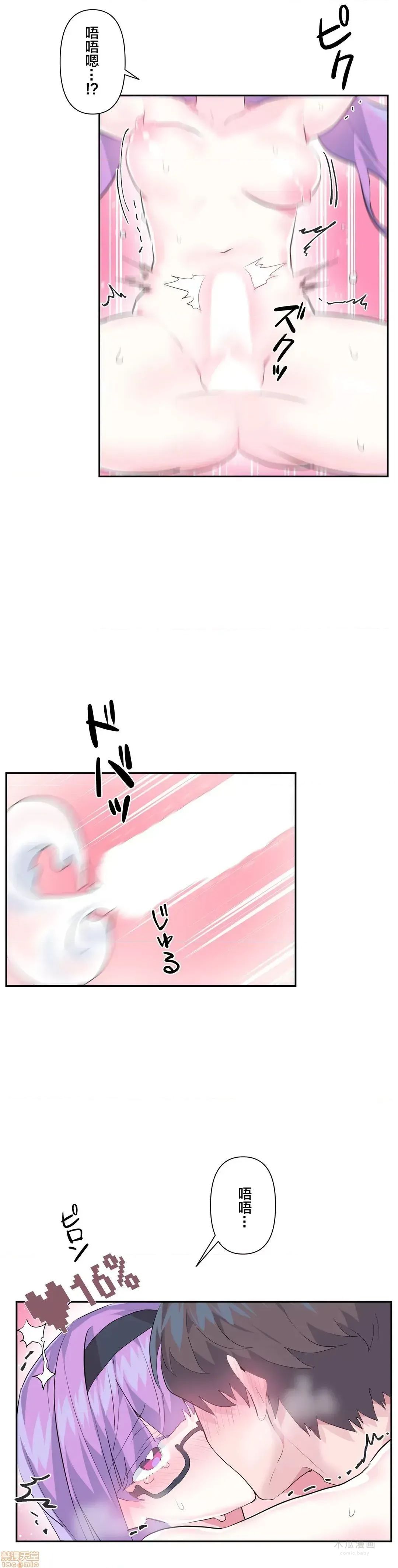 LoveLove Wonder Land 2 · 第13话 page 8