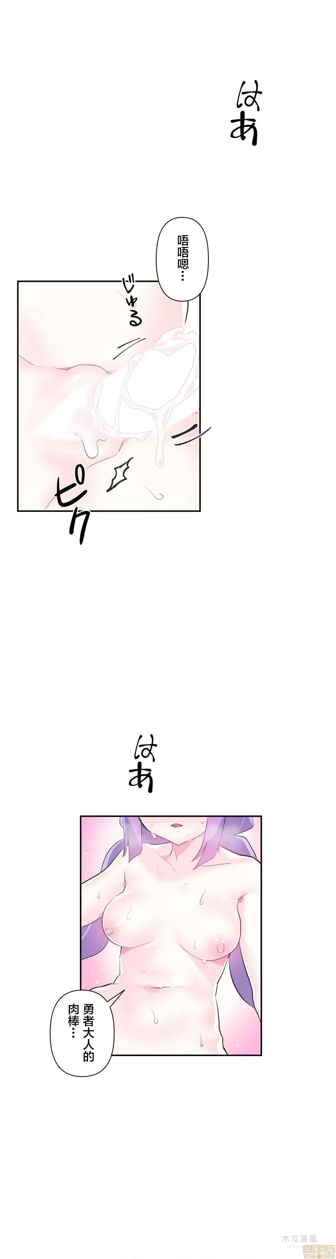 LoveLove Wonder Land 2 · 第13话 page 9