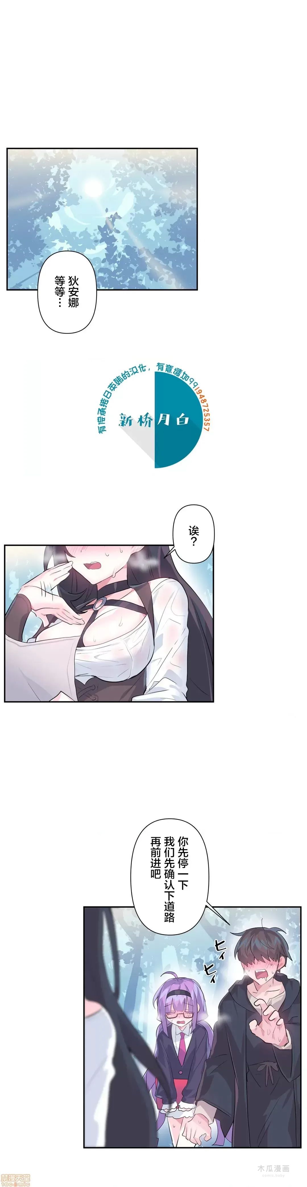 LoveLove Wonder Land 2 · 第14话 page 1