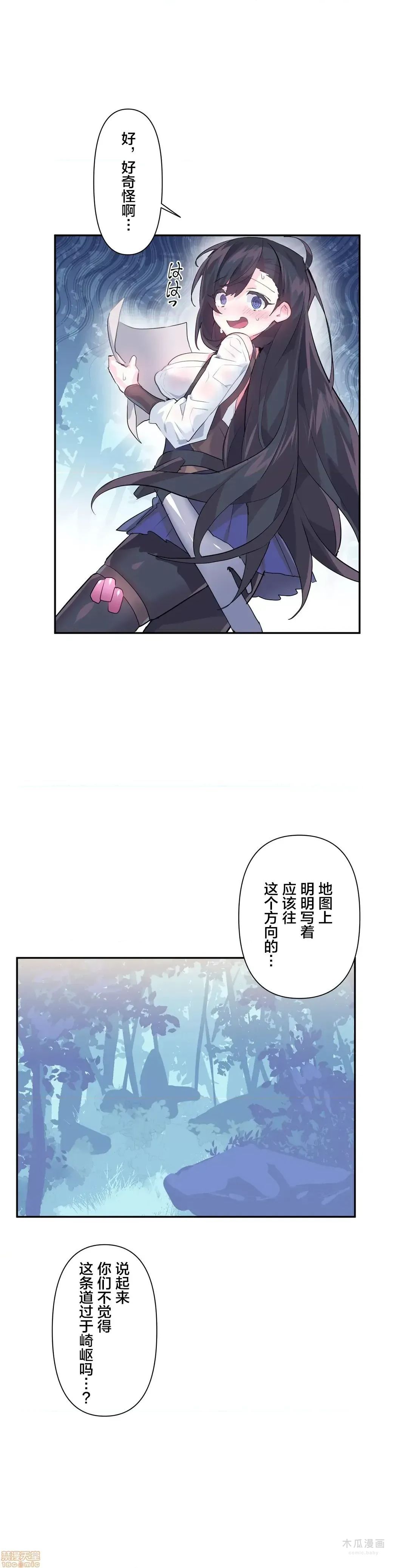 LoveLove Wonder Land 2 · 第14话 page 2