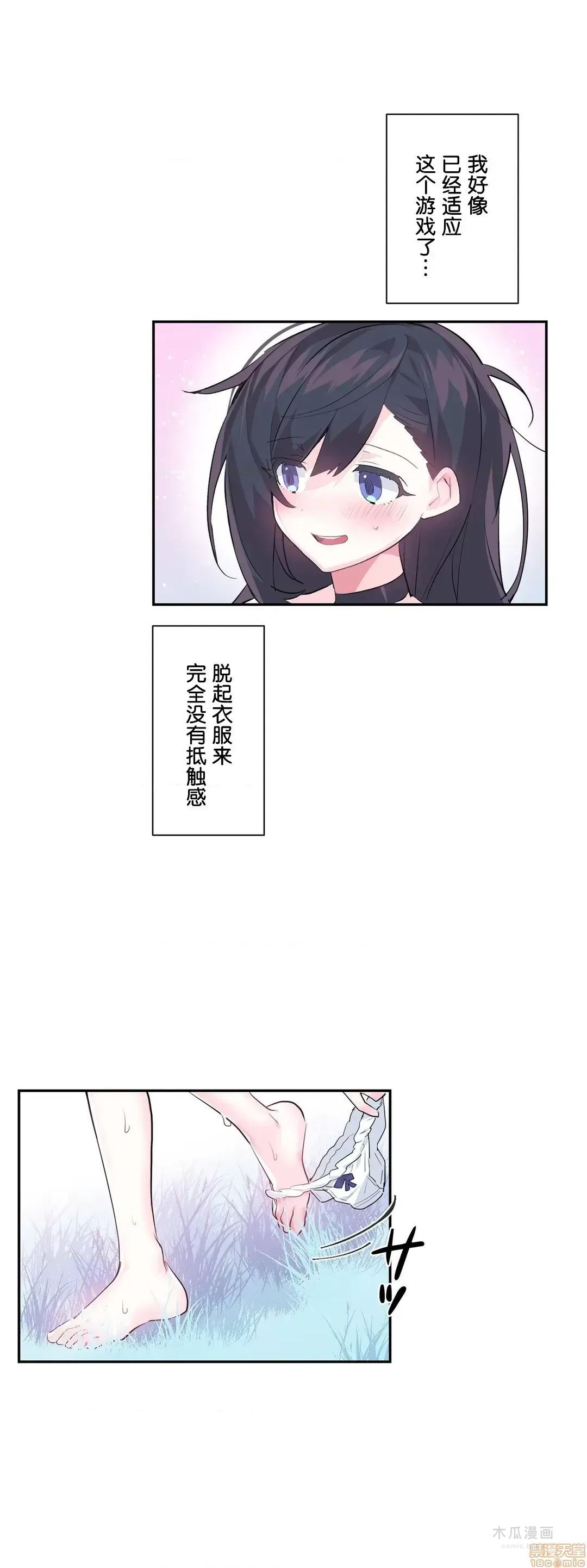 LoveLove Wonder Land 2 · 第14话 page 11