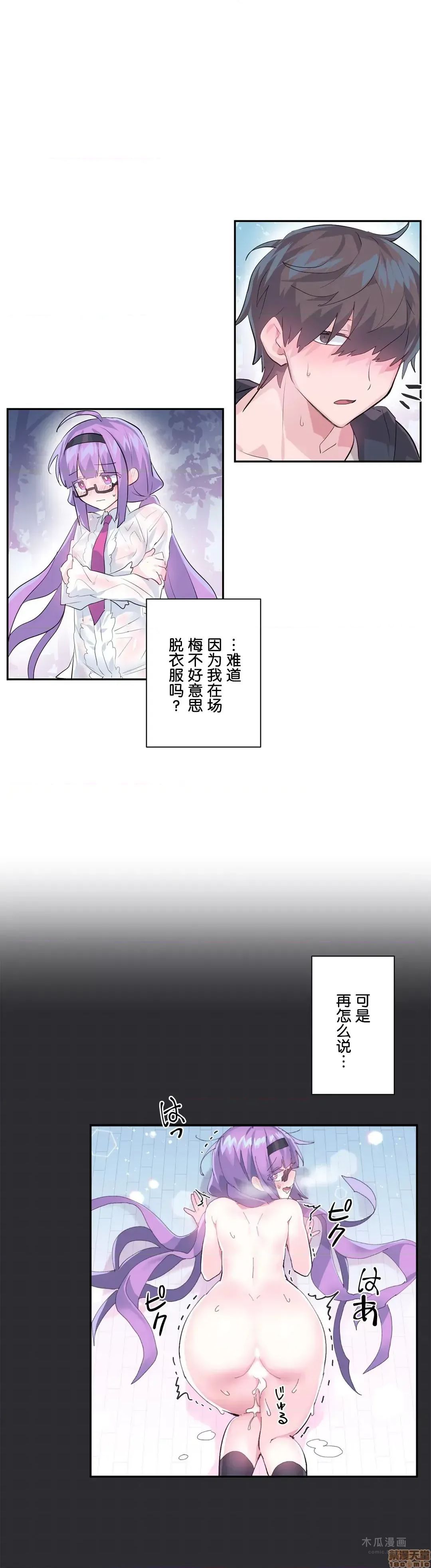 LoveLove Wonder Land 2 · 第14话 page 13