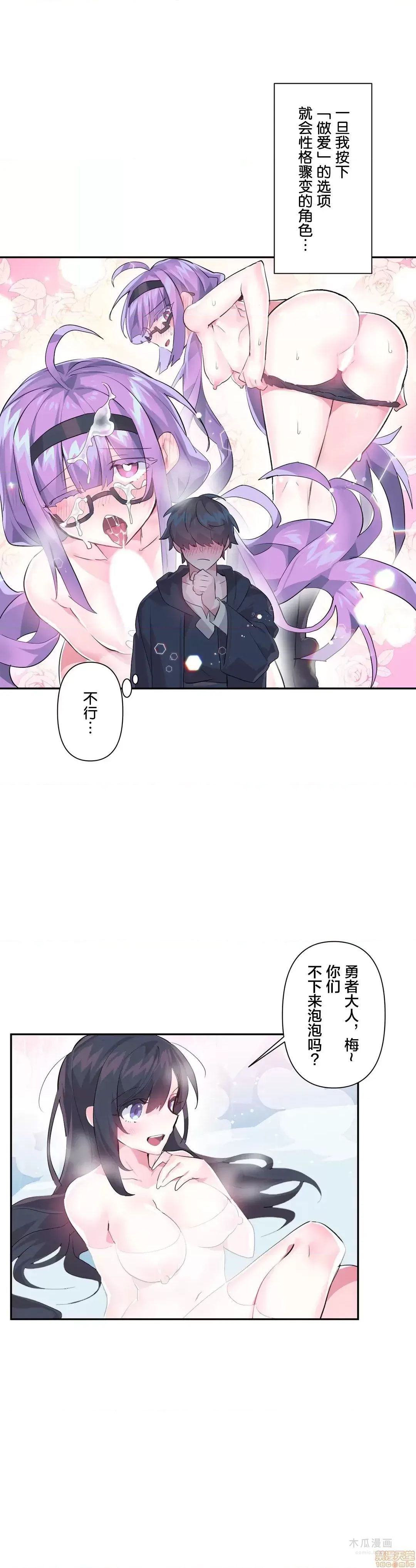 LoveLove Wonder Land 2 · 第14话 page 15