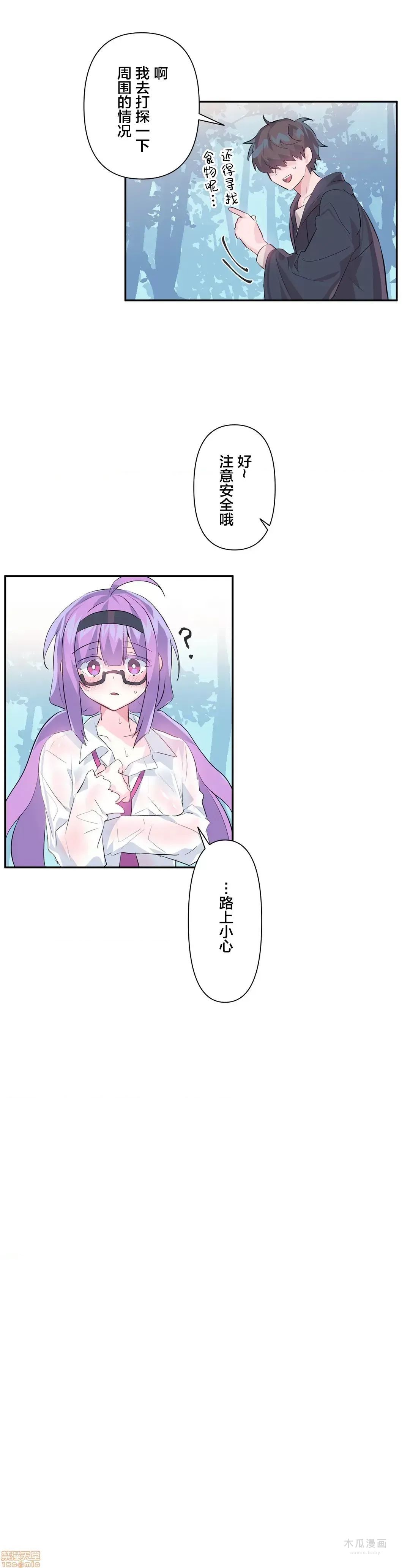 LoveLove Wonder Land 2 · 第14话 page 16