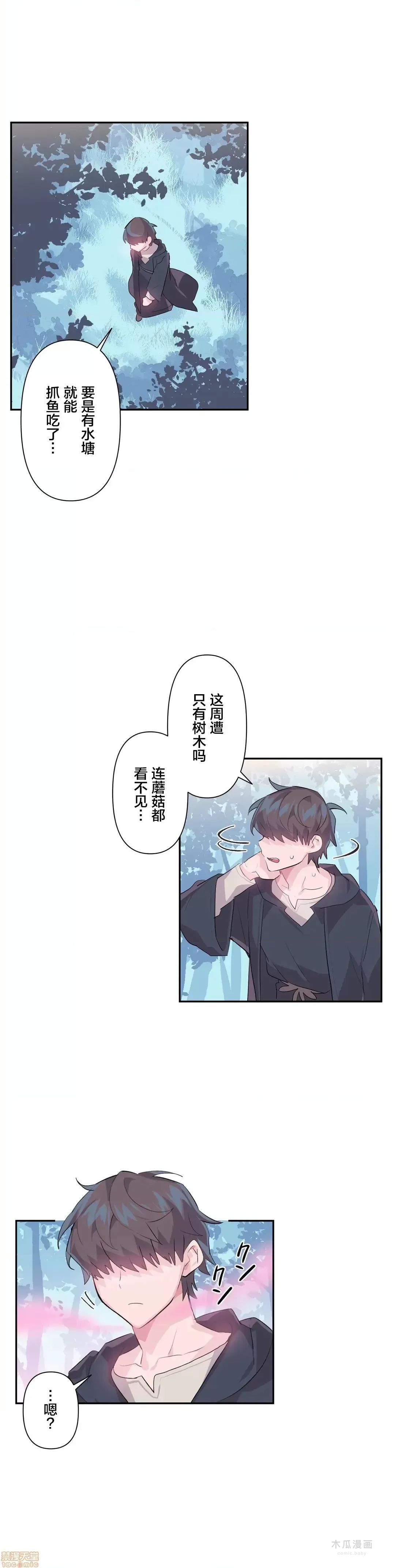 LoveLove Wonder Land 2 · 第14话 page 17