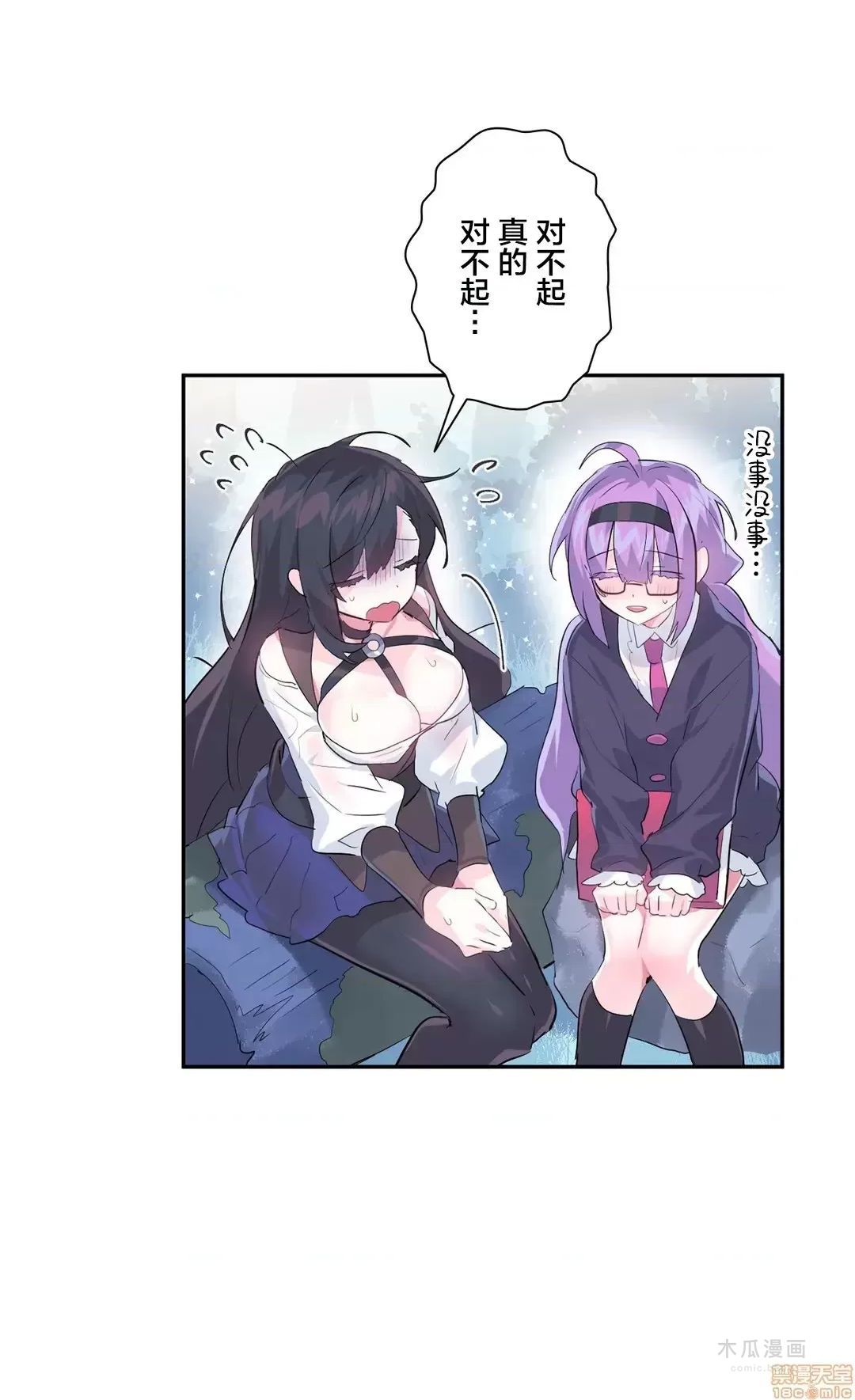 LoveLove Wonder Land 2 · 第14话 page 5