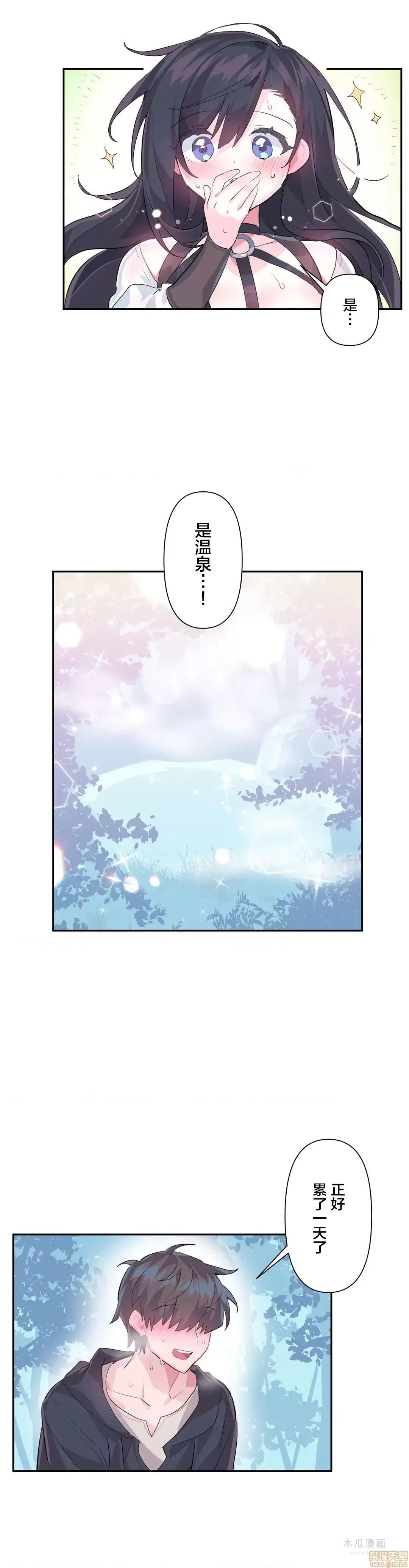 LoveLove Wonder Land 2 · 第14话 page 9