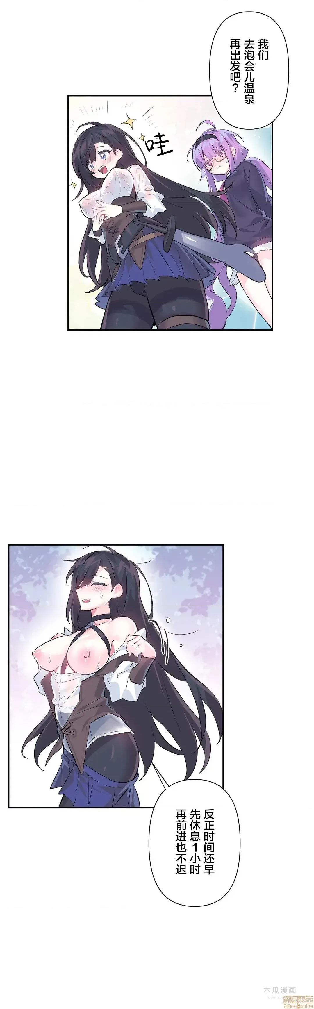 LoveLove Wonder Land 2 · 第14话 page 10