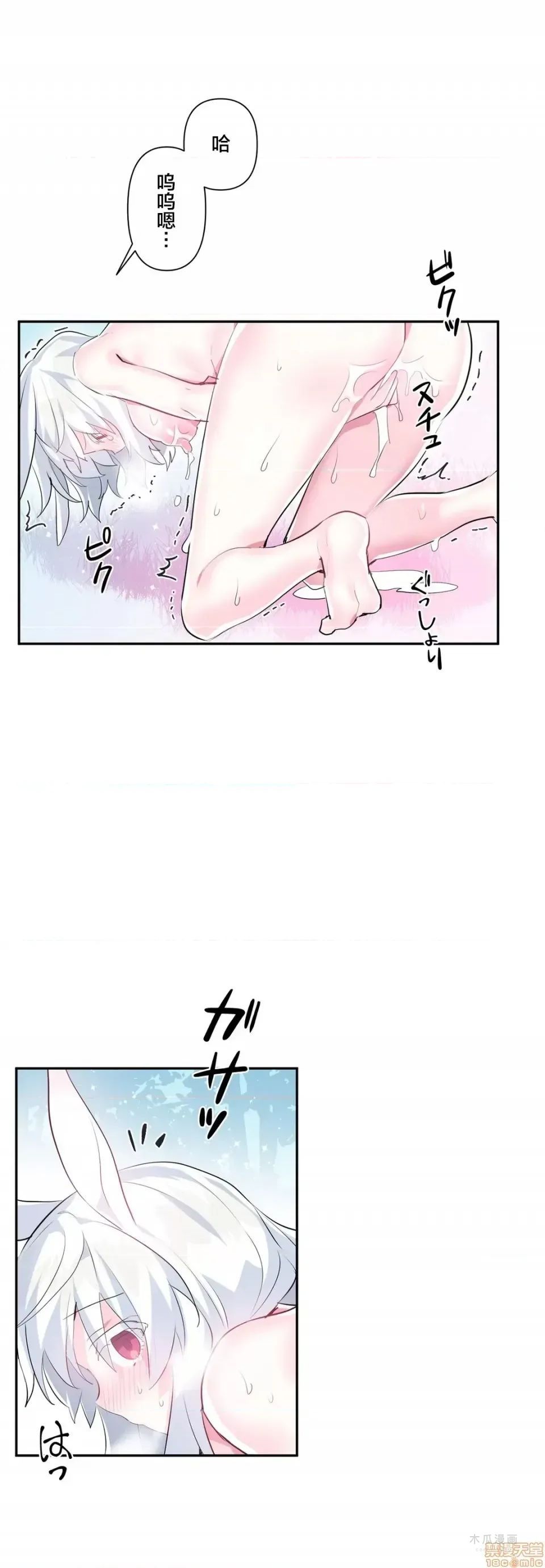 LoveLove Wonder Land 2 · 第15话 page 12