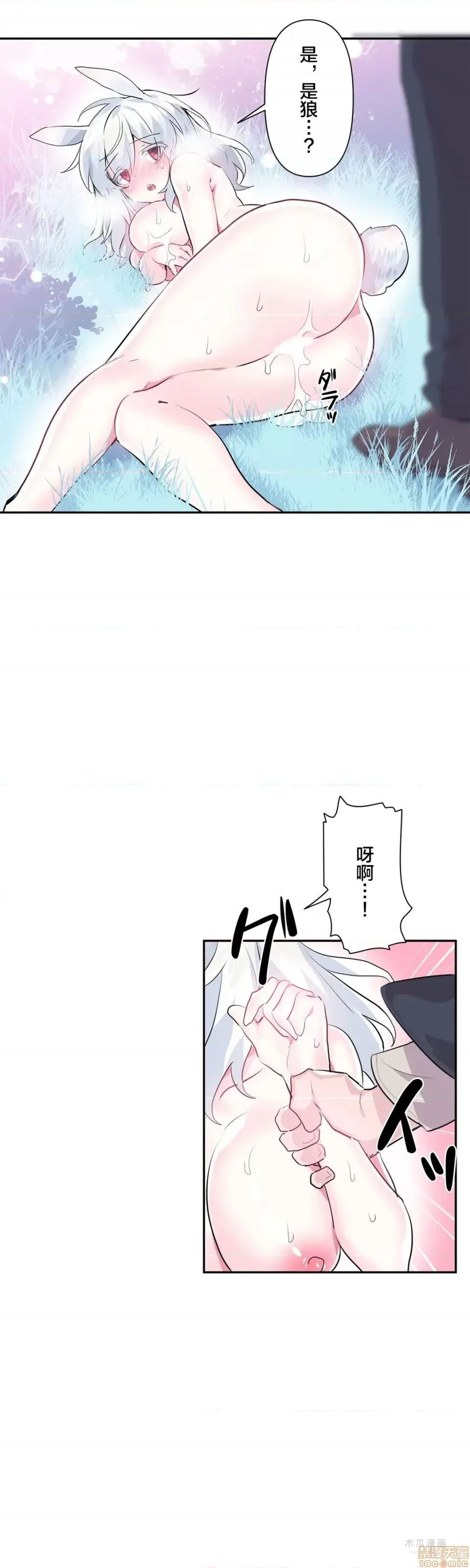 LoveLove Wonder Land 2 · 第15话 page 14