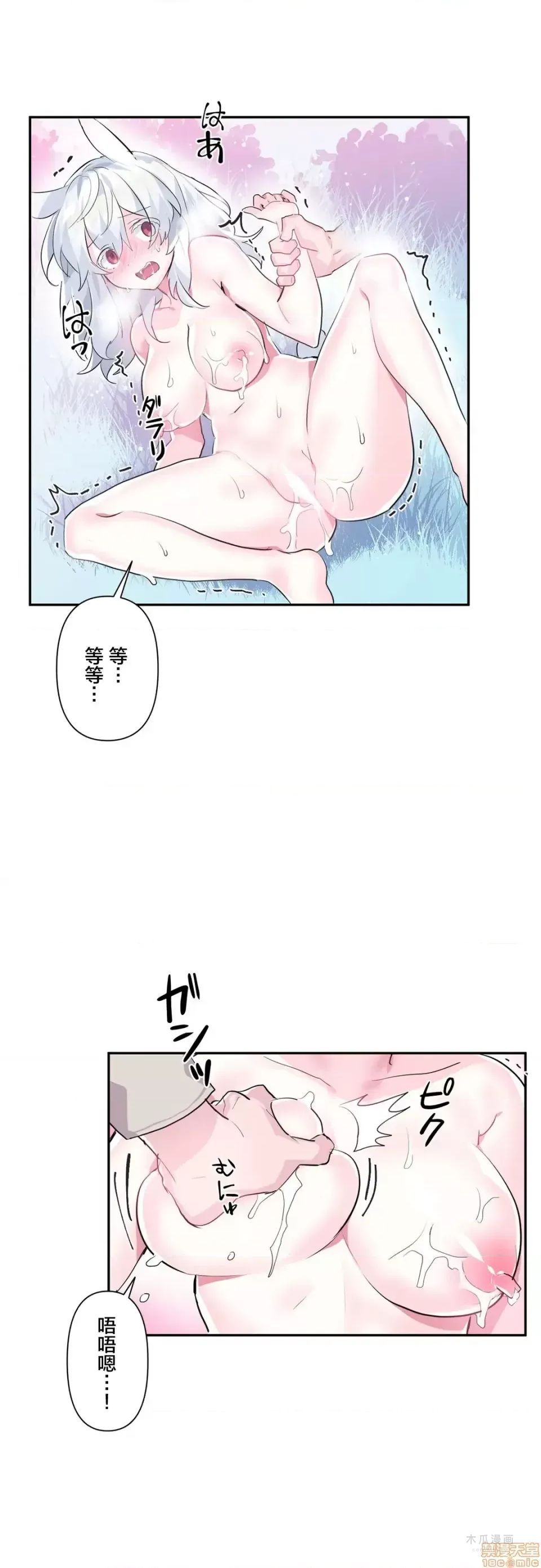 LoveLove Wonder Land 2 · 第15话 page 15