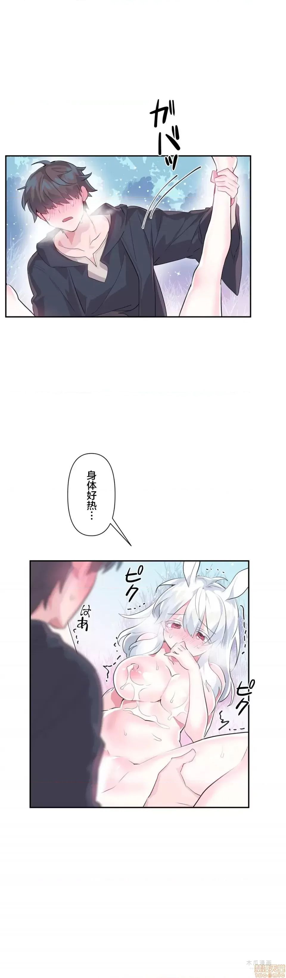 LoveLove Wonder Land 2 · 第15话 page 17