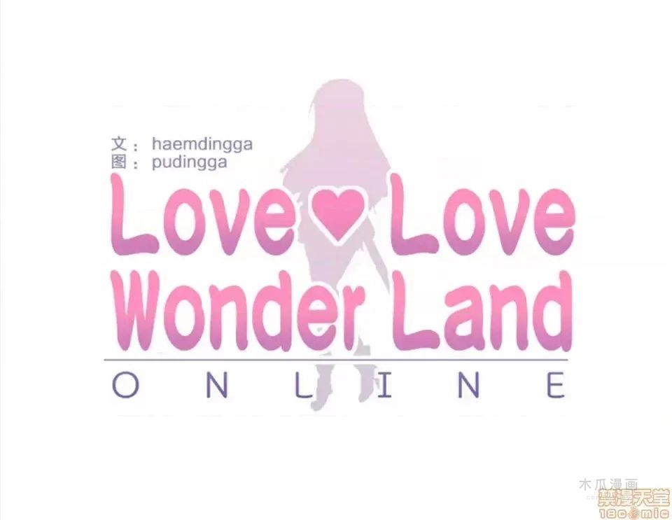 LoveLove Wonder Land 2 · 第15话 page 3
