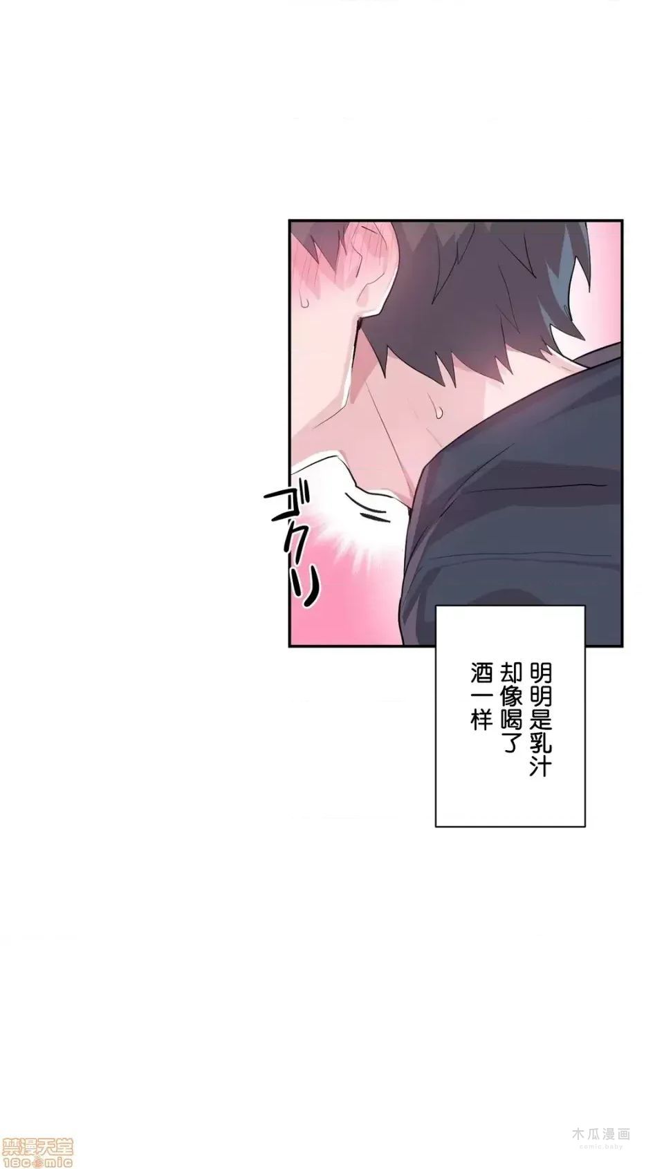 LoveLove Wonder Land 2 · 第15话 page 22