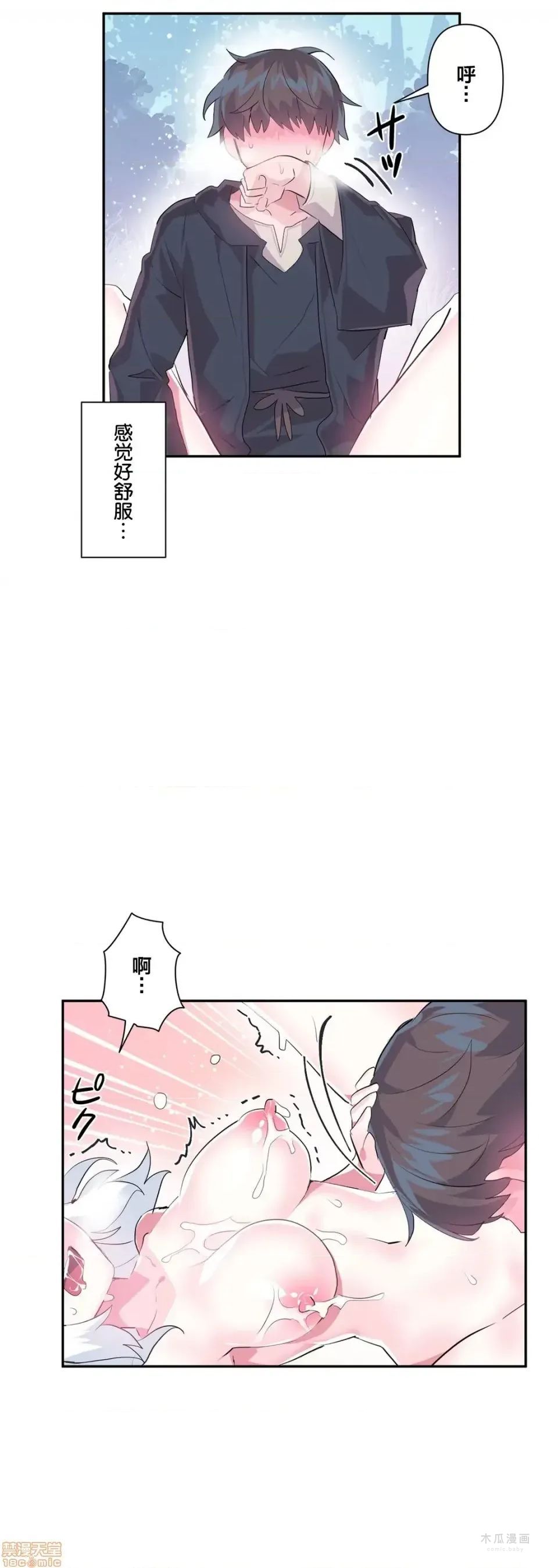 LoveLove Wonder Land 2 · 第15话 page 23