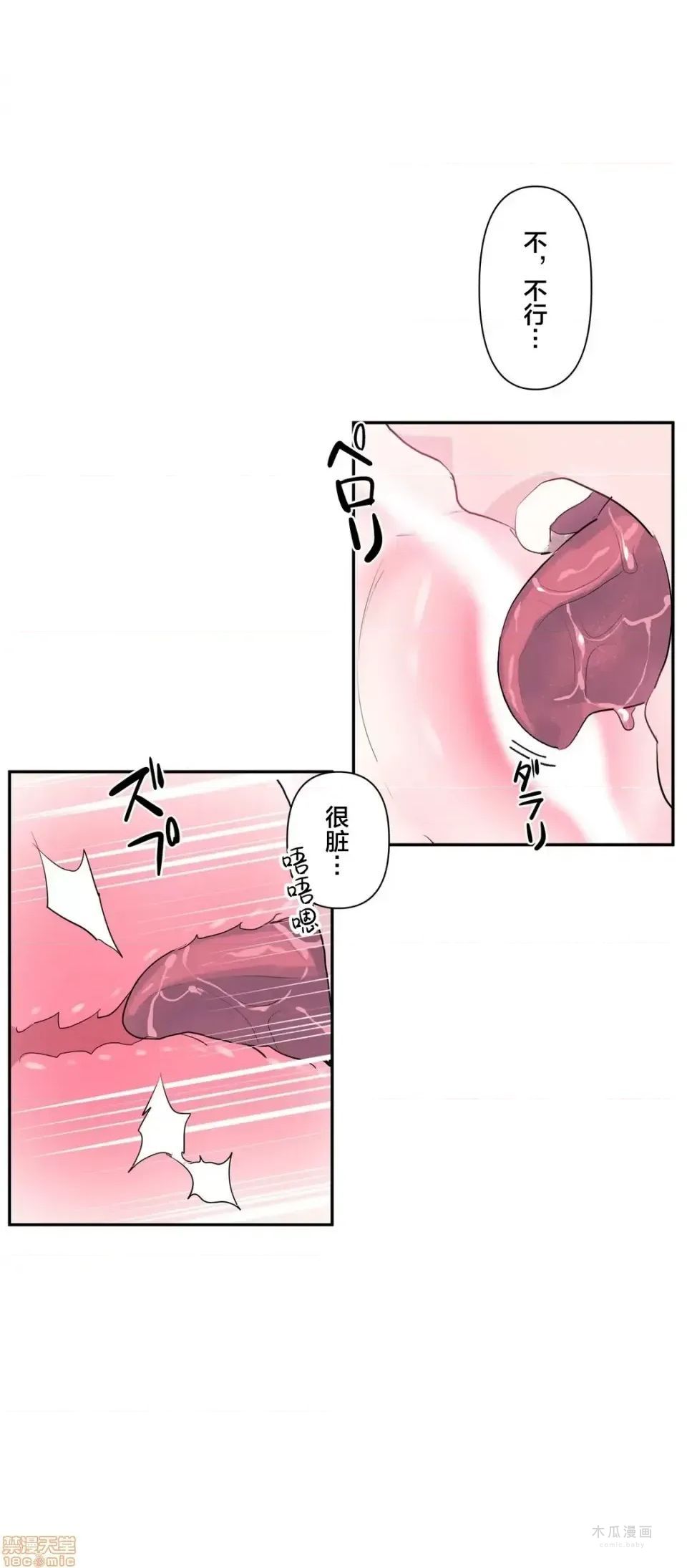 LoveLove Wonder Land 2 · 第15话 page 24