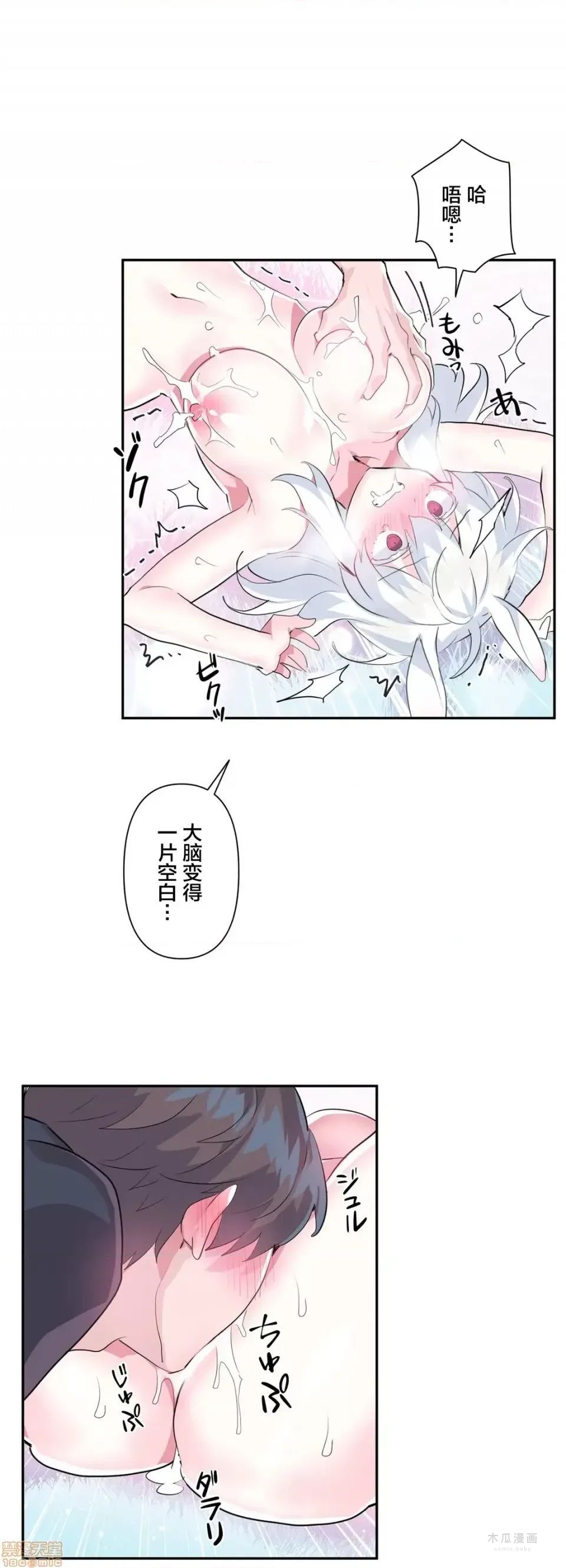 LoveLove Wonder Land 2 · 第15话 page 25