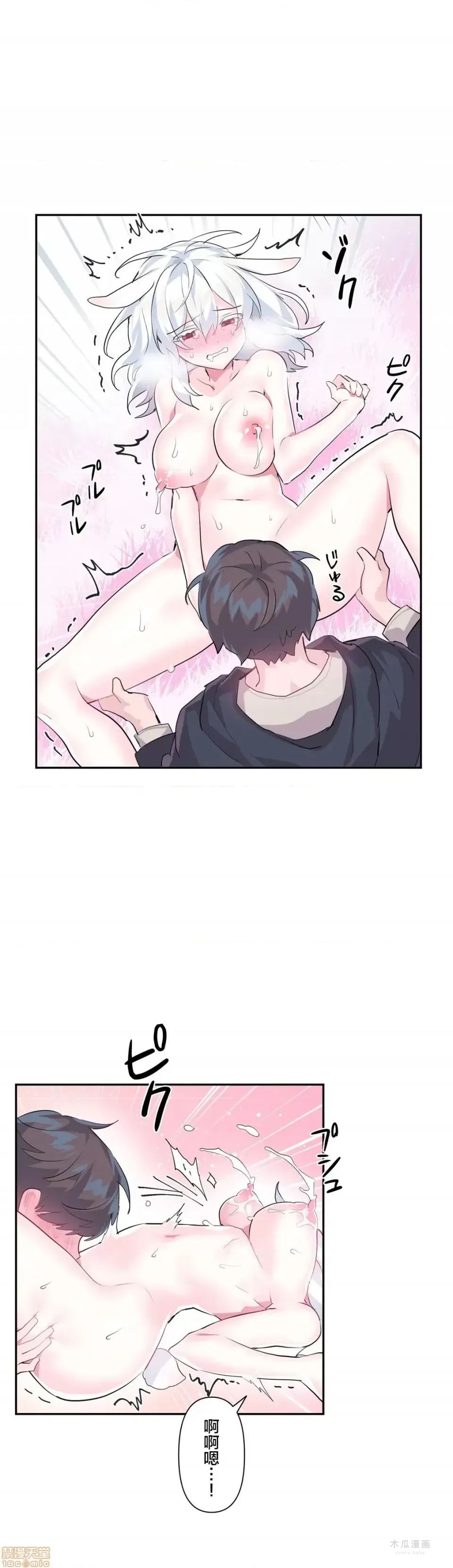 LoveLove Wonder Land 2 · 第15话 page 26