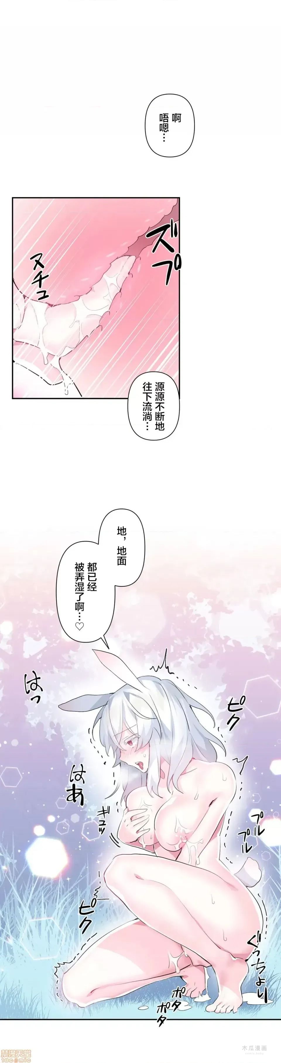 LoveLove Wonder Land 2 · 第15话 page 7