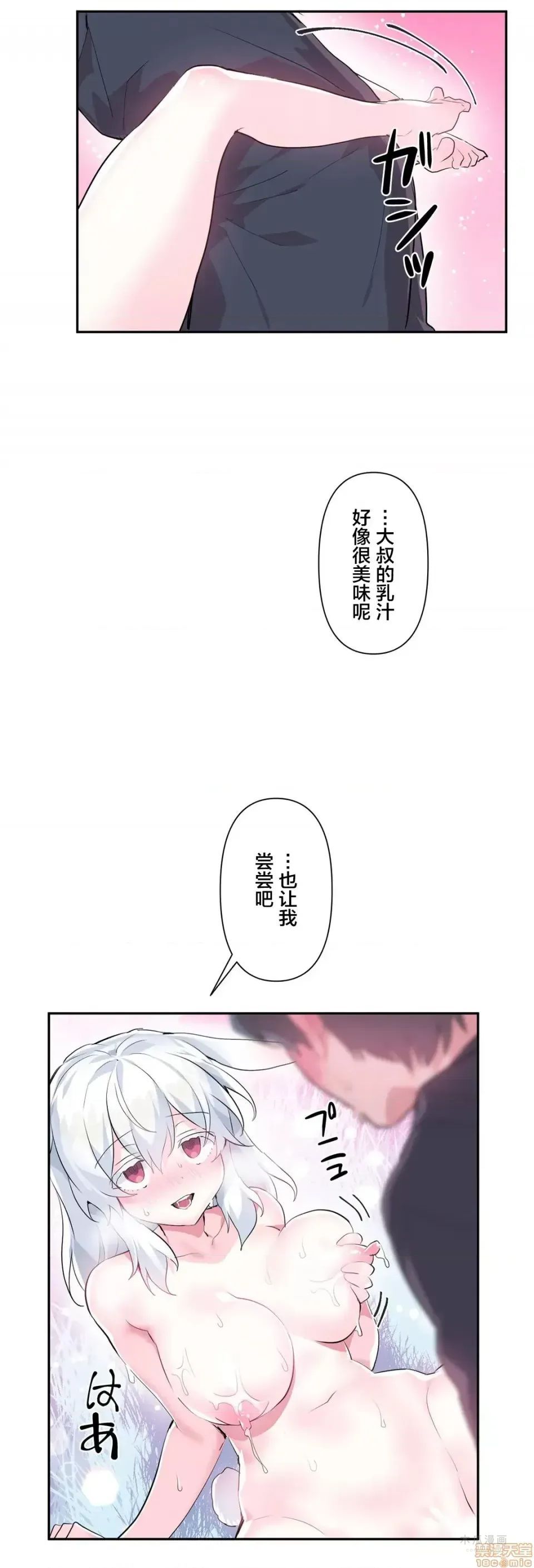 LoveLove Wonder Land 2 · 第16话 page 2