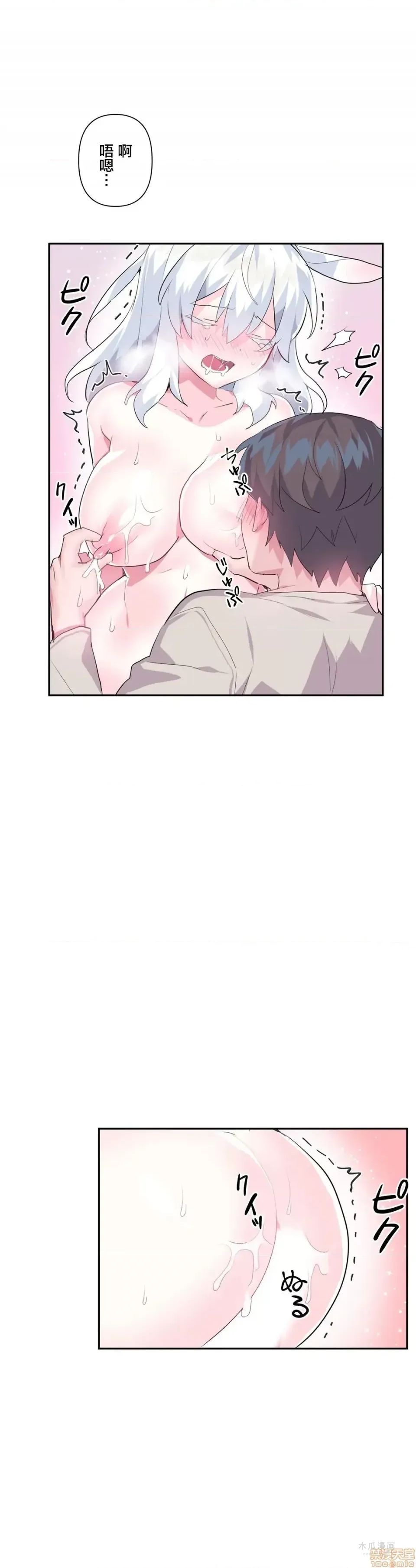 LoveLove Wonder Land 2 · 第16话 page 13