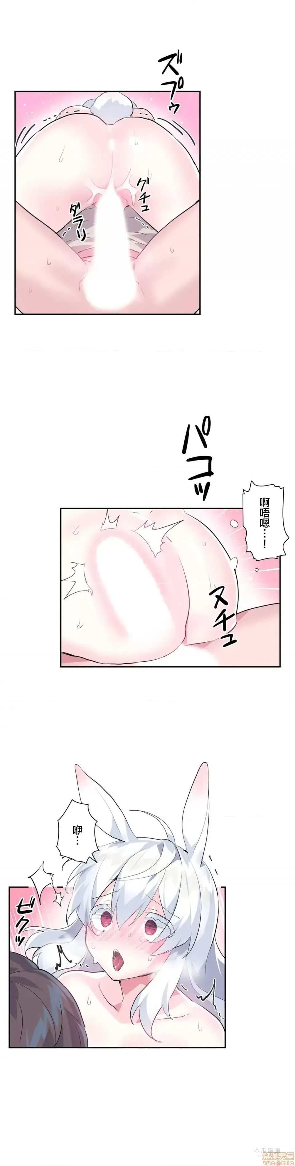 LoveLove Wonder Land 2 · 第16话 page 14