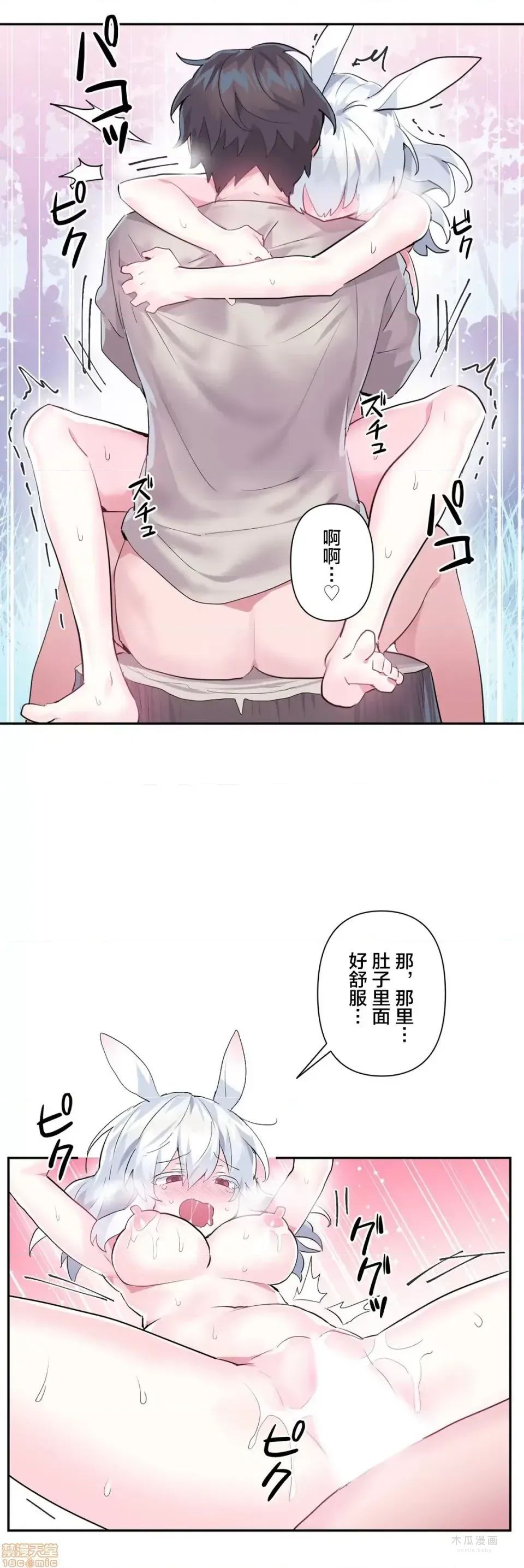 LoveLove Wonder Land 2 · 第16话 page 17