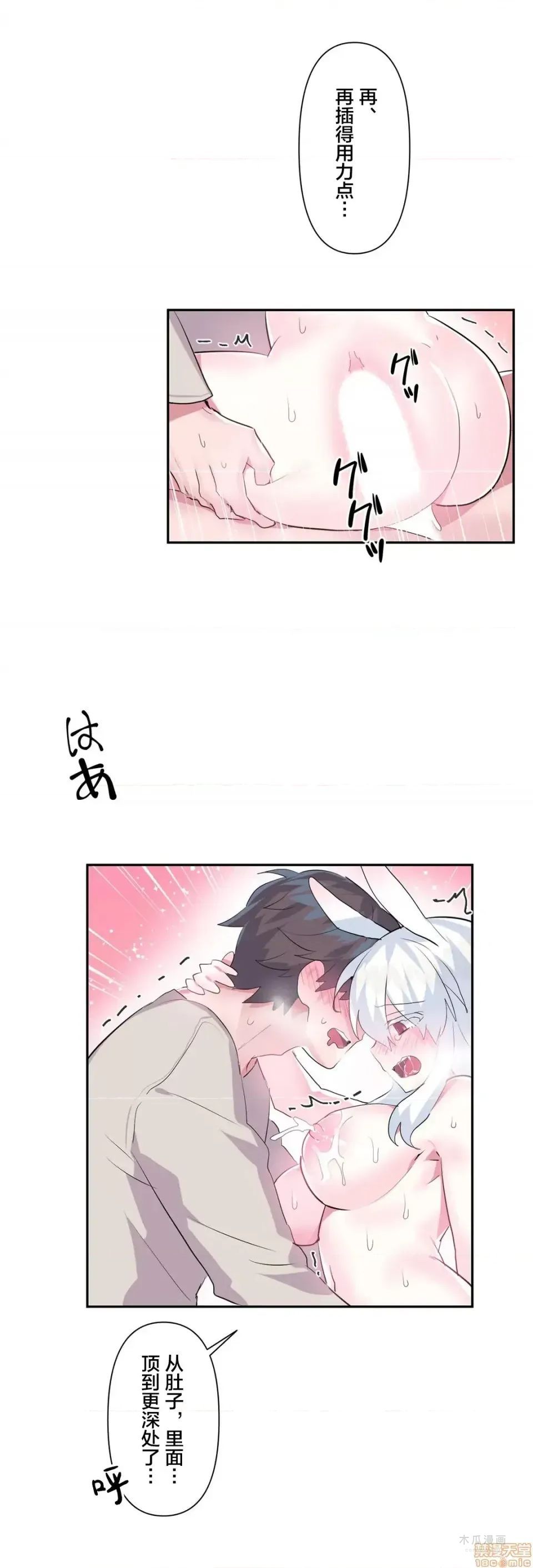 LoveLove Wonder Land 2 · 第16话 page 18