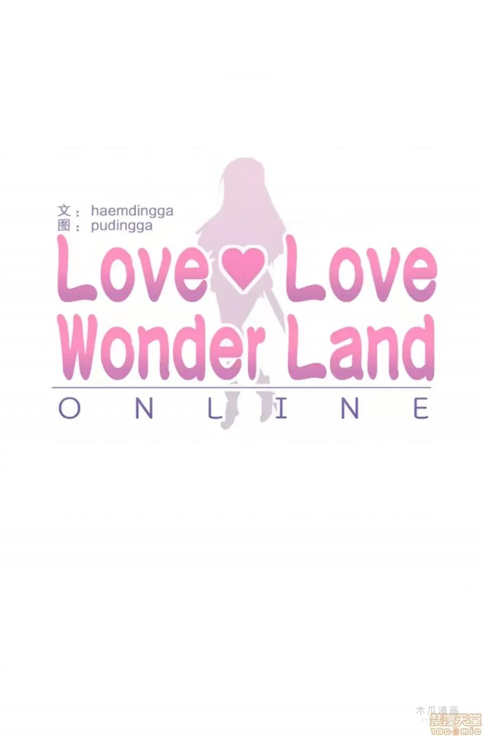 LoveLove Wonder Land 2 · 第16话 page 3