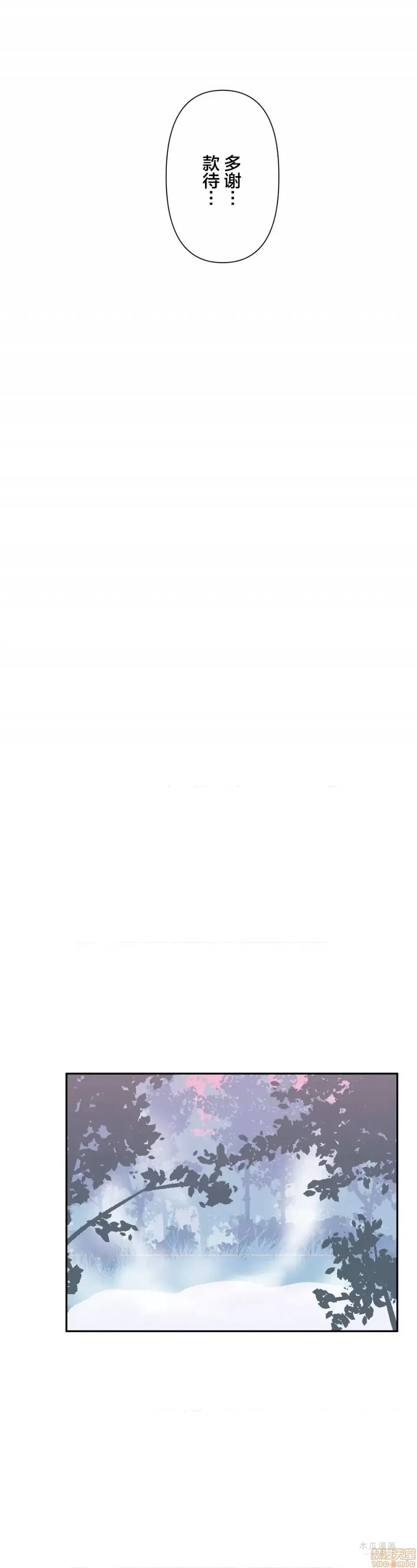 LoveLove Wonder Land 2 · 第16话 page 21