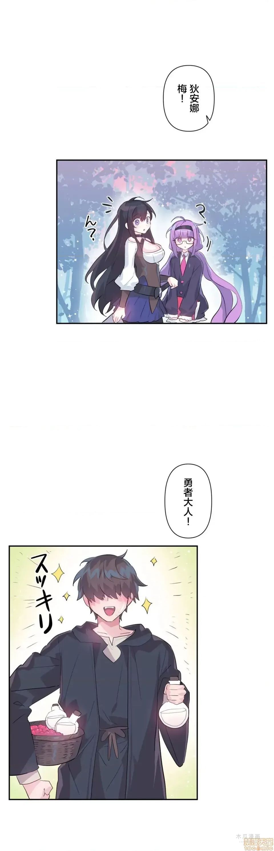 LoveLove Wonder Land 2 · 第16话 page 23