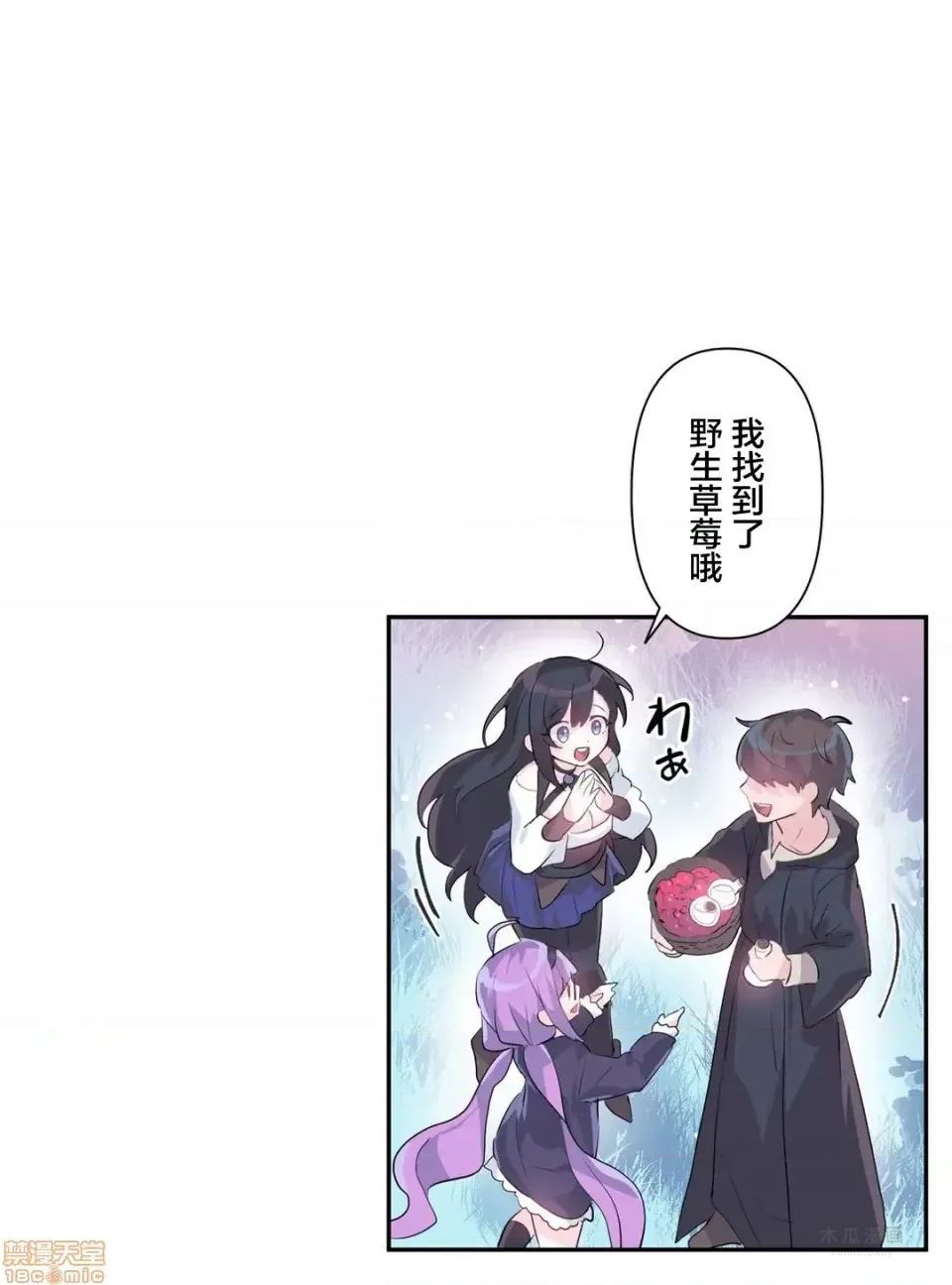 LoveLove Wonder Land 2 · 第16话 page 24