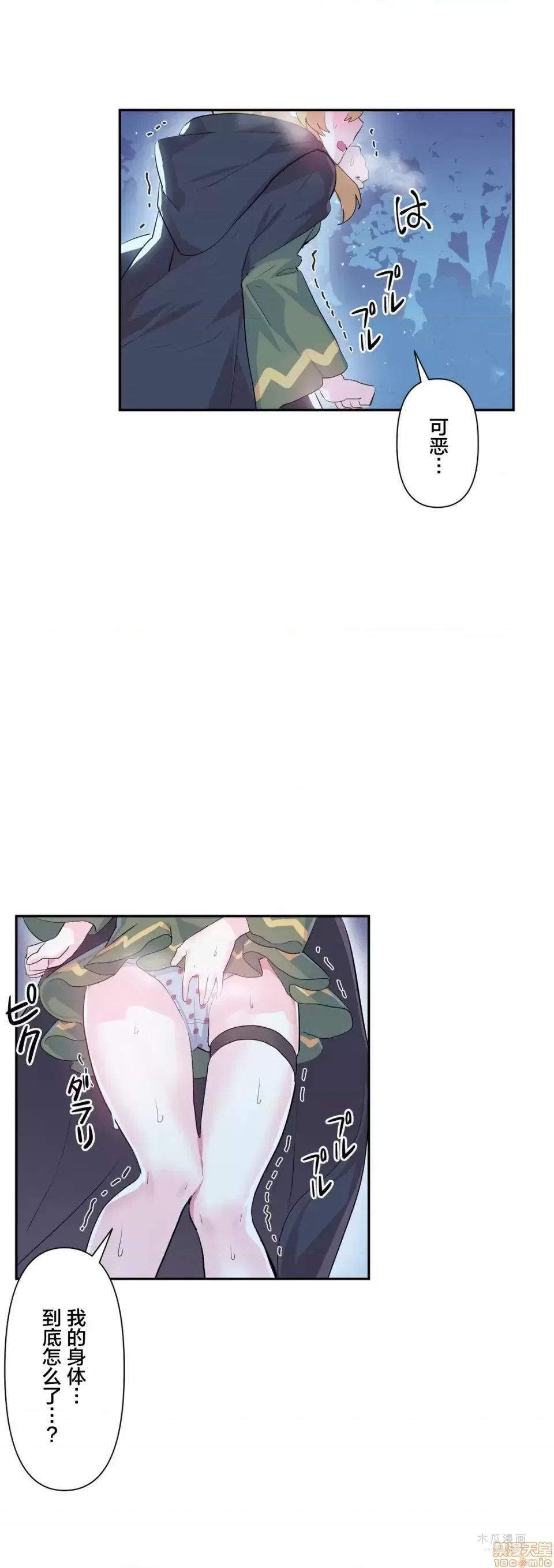 LoveLove Wonder Land 2 · 第16话 page 29