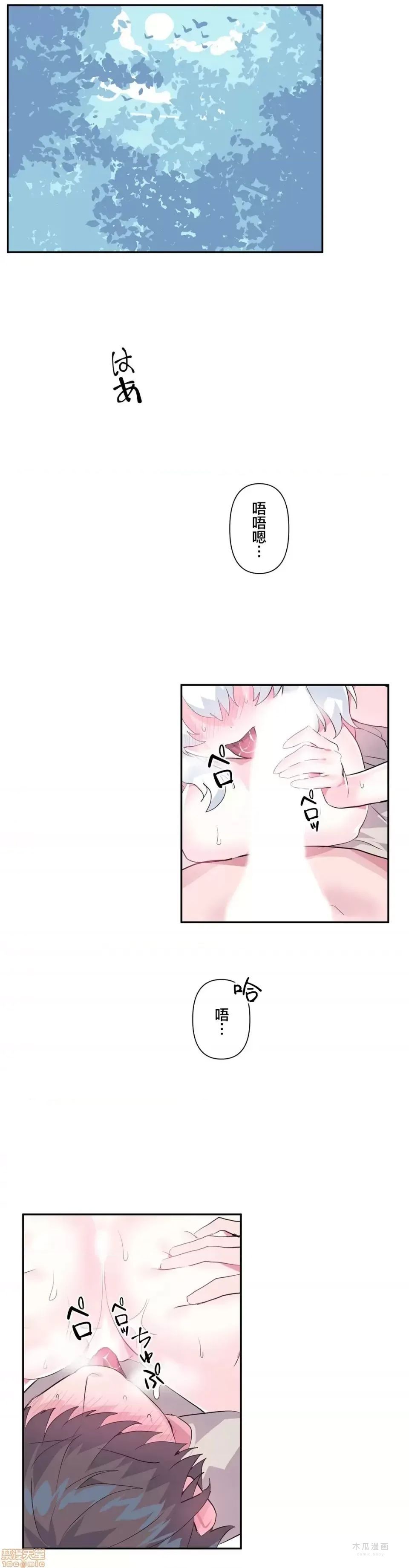 LoveLove Wonder Land 2 · 第16话 page 4