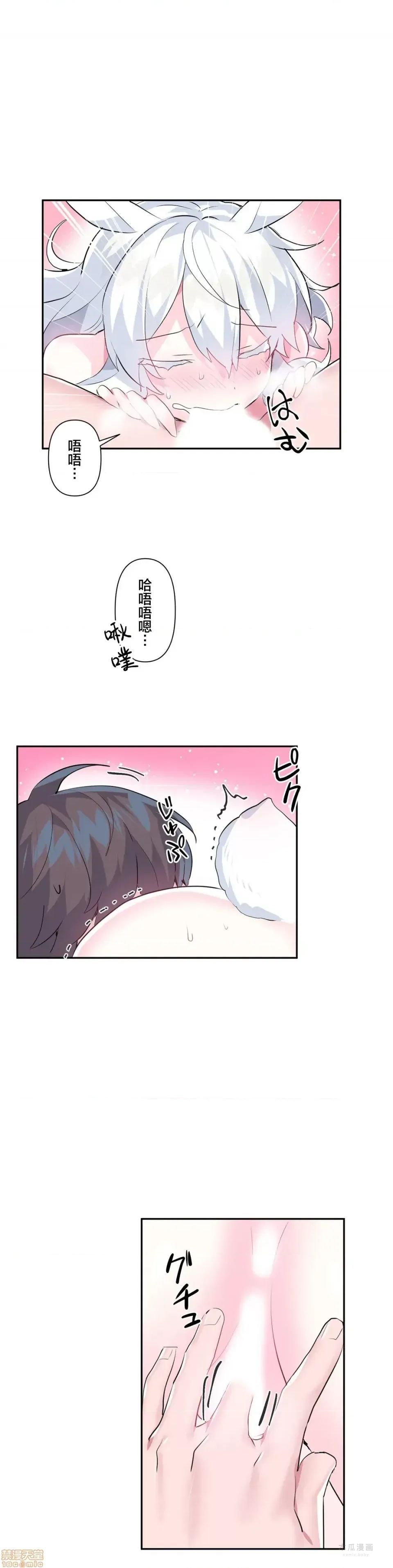 LoveLove Wonder Land 2 · 第16话 page 6