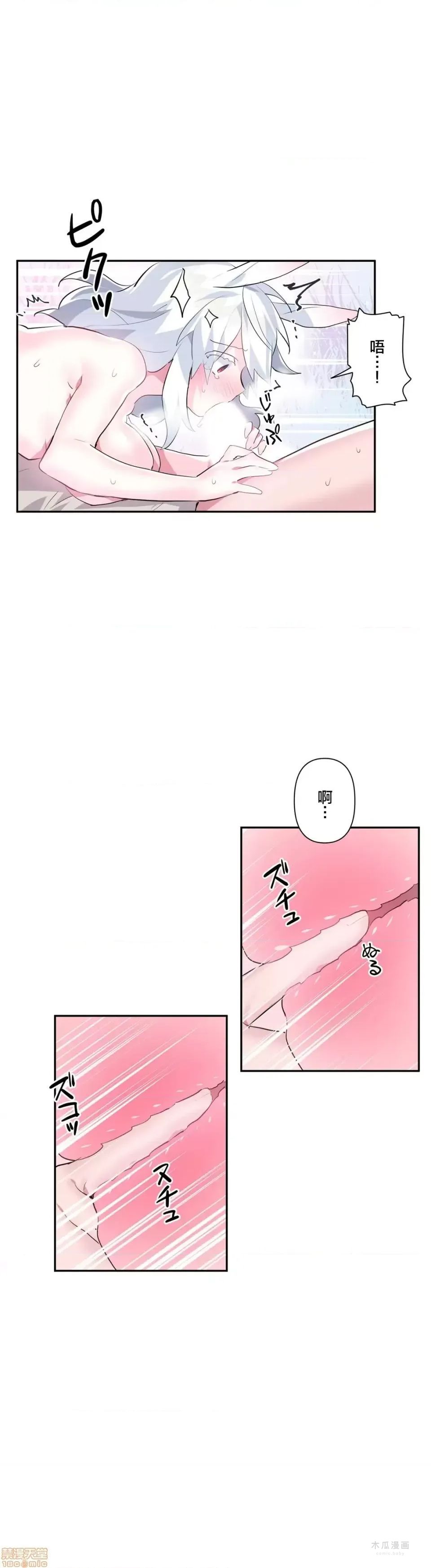 LoveLove Wonder Land 2 · 第16话 page 7