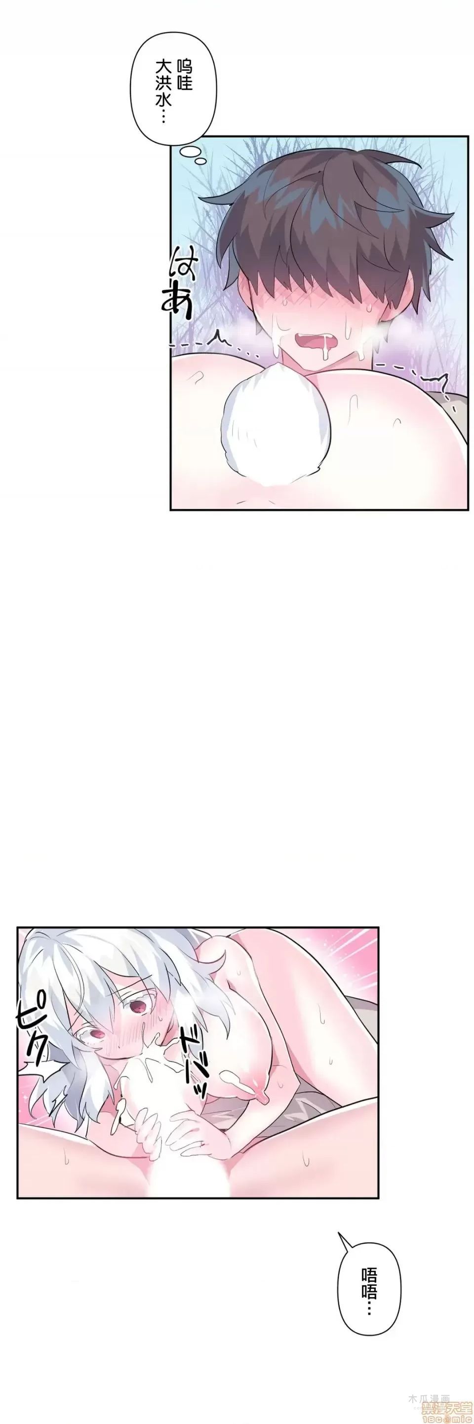 LoveLove Wonder Land 2 · 第16话 page 9