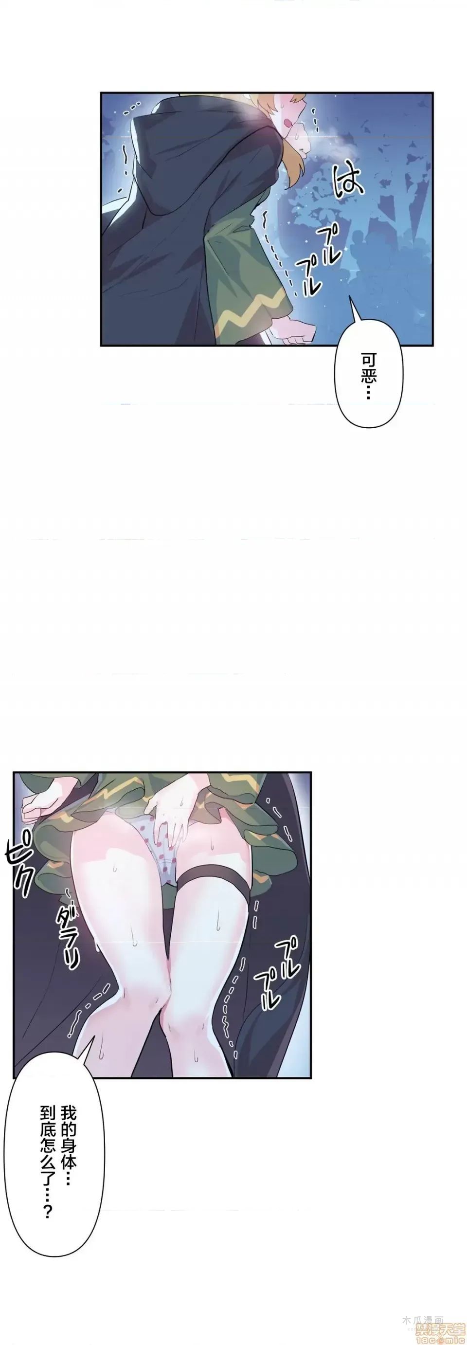 LoveLove Wonder Land 2 · 第17话 page 2