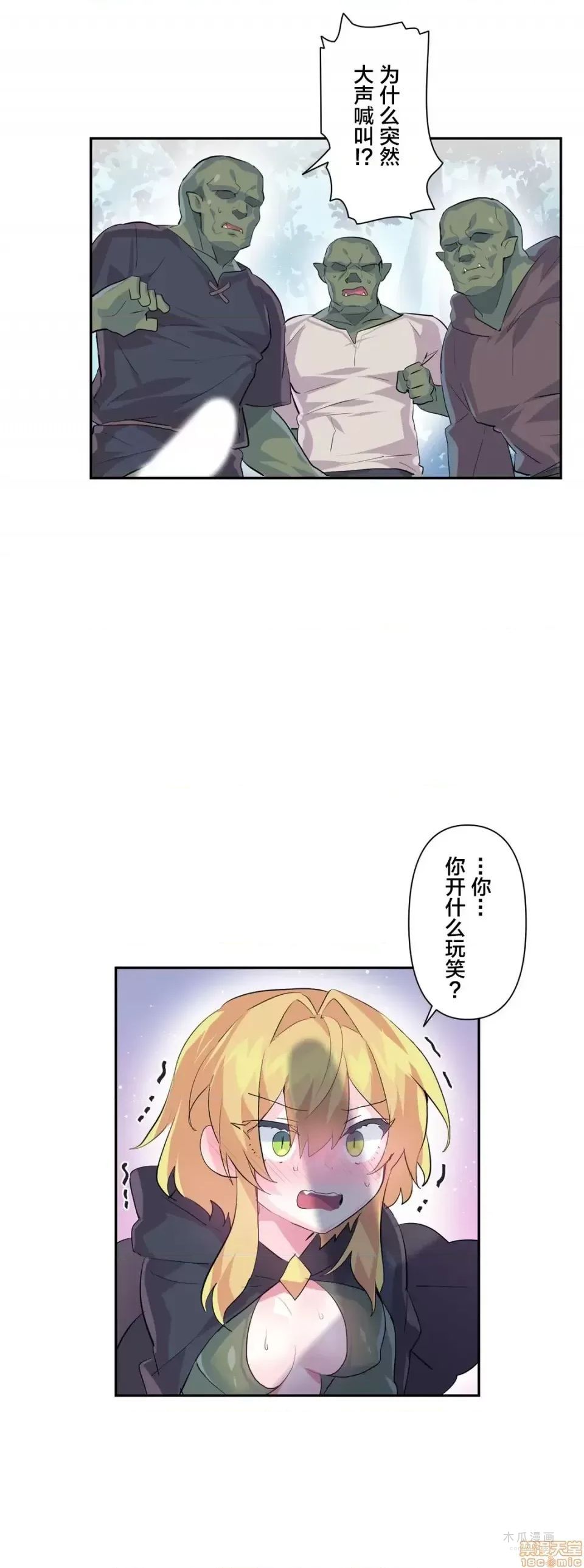 LoveLove Wonder Land 2 · 第17话 page 12