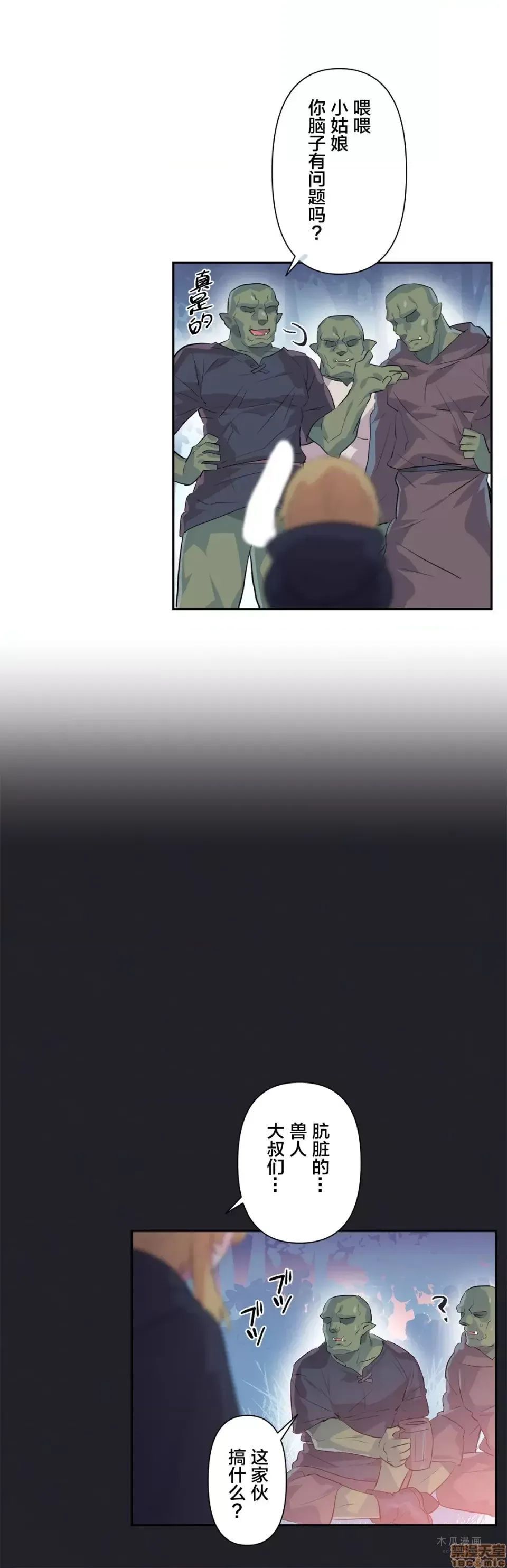 LoveLove Wonder Land 2 · 第17话 page 14