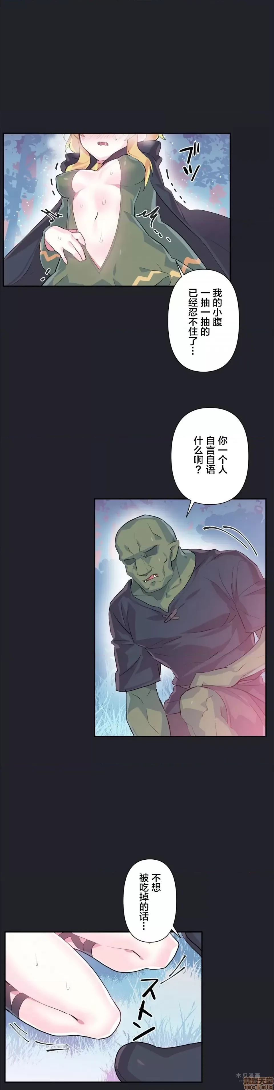 LoveLove Wonder Land 2 · 第17话 page 15