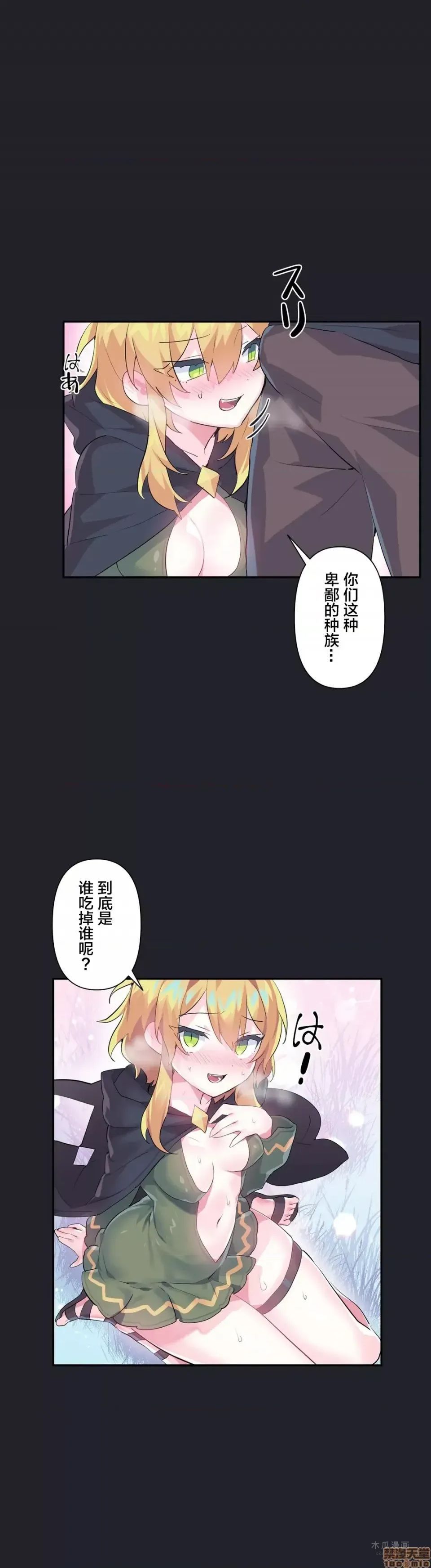 LoveLove Wonder Land 2 · 第17话 page 16