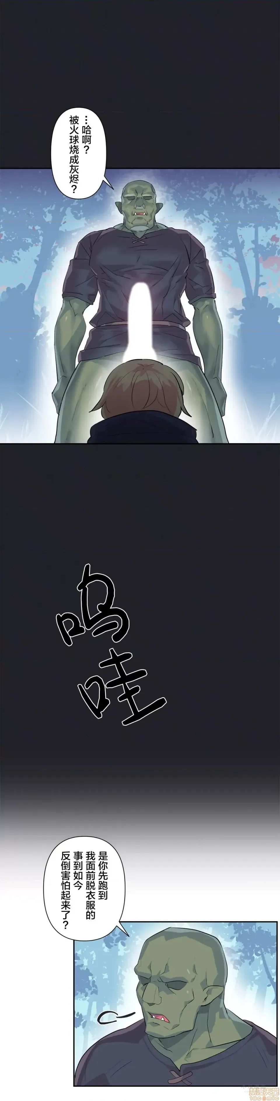 LoveLove Wonder Land 2 · 第17话 page 18