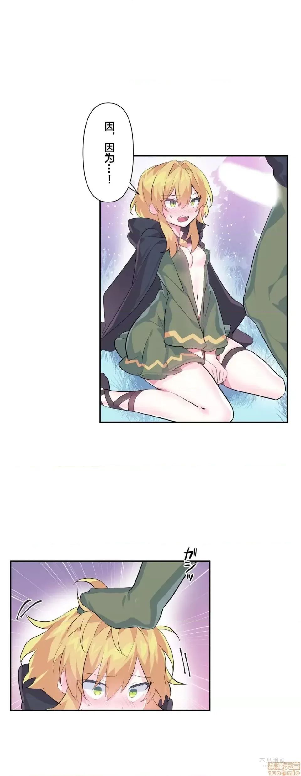 LoveLove Wonder Land 2 · 第17话 page 19