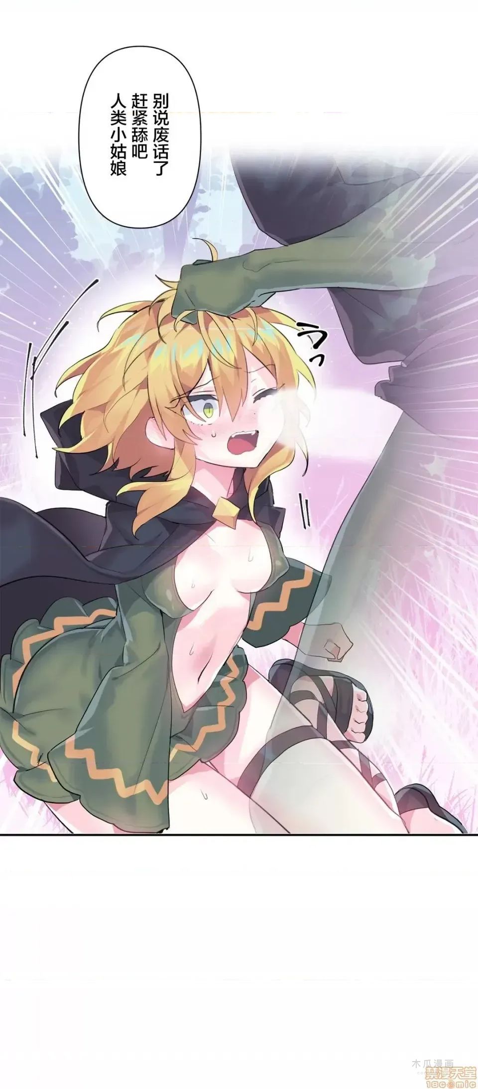 LoveLove Wonder Land 2 · 第17话 page 20