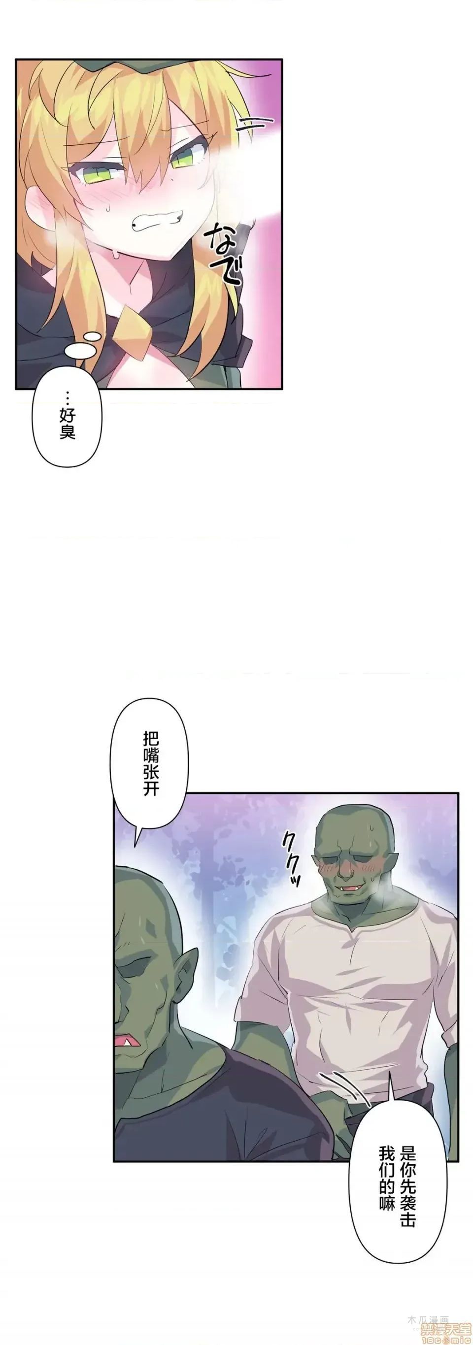 LoveLove Wonder Land 2 · 第17话 page 21
