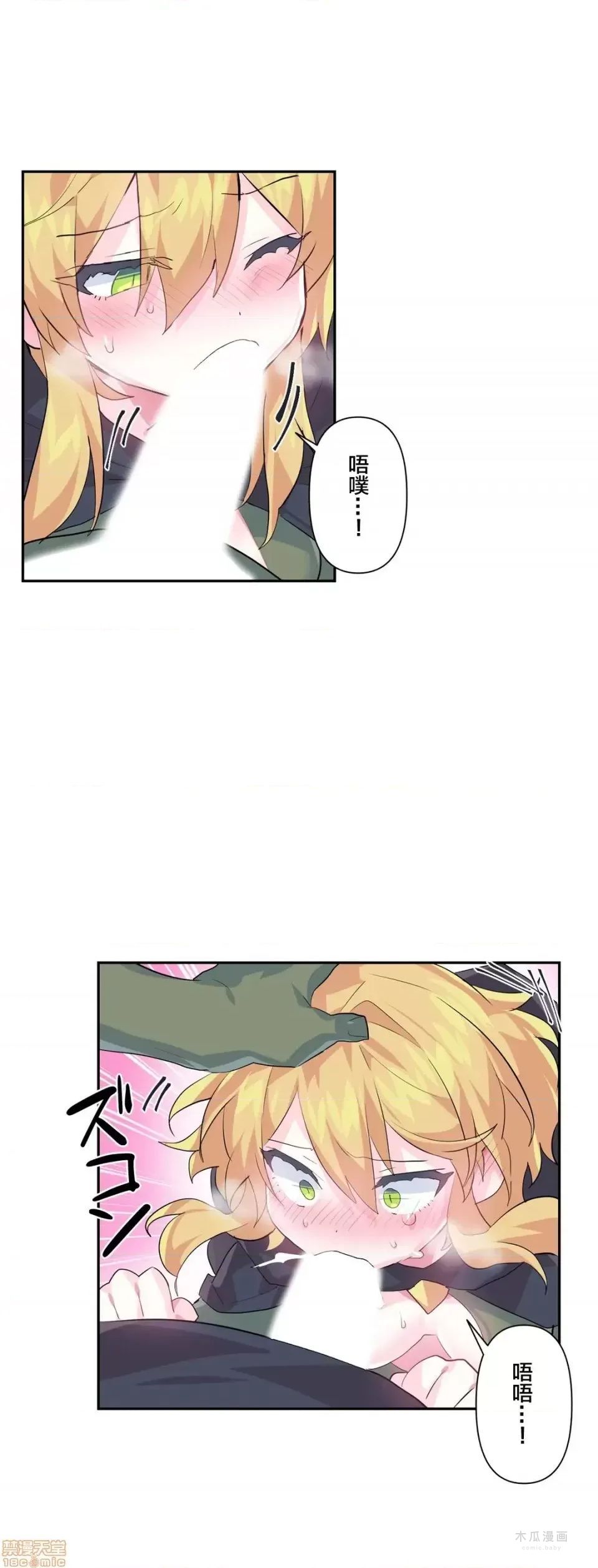 LoveLove Wonder Land 2 · 第17话 page 23