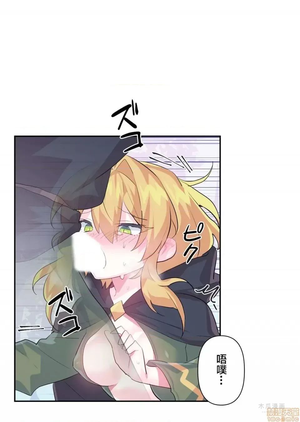 LoveLove Wonder Land 2 · 第17话 page 24