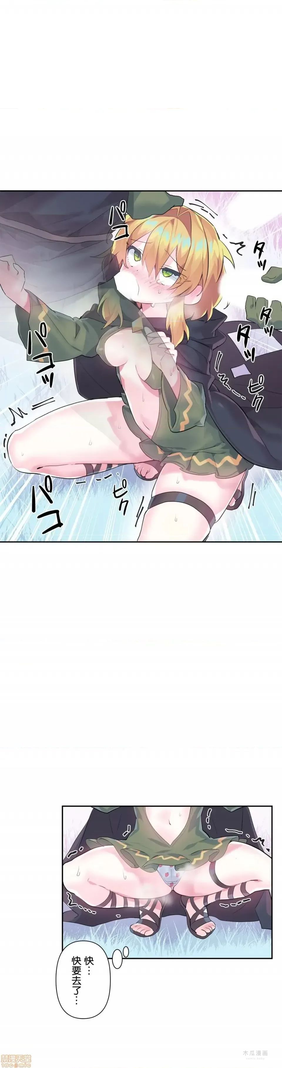 LoveLove Wonder Land 2 · 第17话 page 25