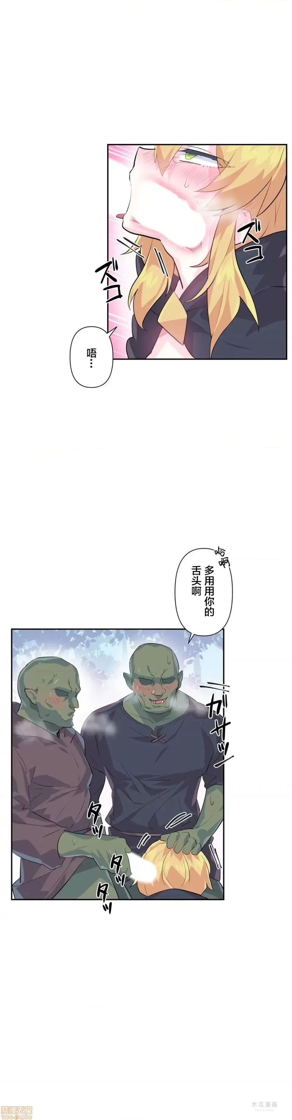 LoveLove Wonder Land 2 · 第17话 page 26